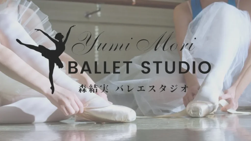 Mori Yumi Ballet Studio
