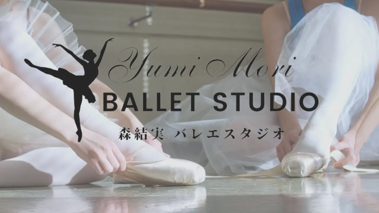 Mori Yumi Ballet Studio